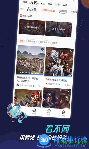 九游app最新版 v7.10.6.2安卓版 0