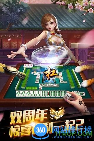 欢乐麻将全集6周年3d版 v7.8.83安卓版 2