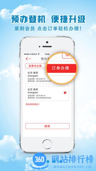 香港航空 v8.5.3安卓官方版 1