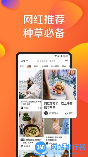 大众点评网美食 v11.11.12安卓版 1