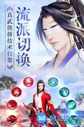 龙武手游果盘版 v1.51.1 安卓版 3