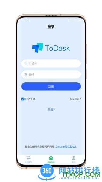 ToDesk v4.7.2安卓版 2