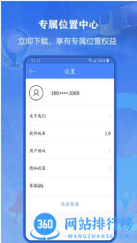 北斗侠找人app v1.0.7安卓版 0