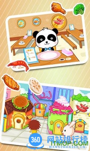 宝宝美食街 v9.76.00.01安卓版 2