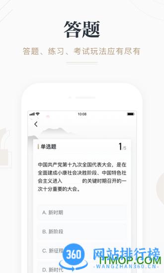 学习强国app手机版 v2.52.0官方安卓版 0
