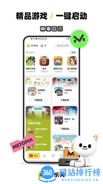 游乐元平台官方版 v3.3.0 安卓版 2