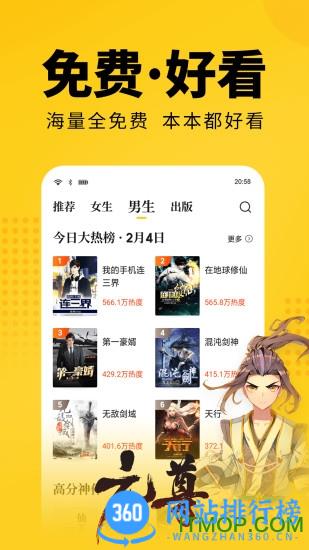 七猫免费小说app v7.38.20安卓版 4