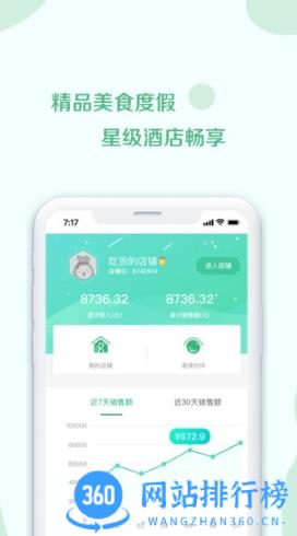 荟集生活官方版 v2.5.7安卓版 0