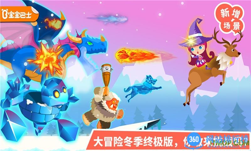小女巫大冒险宝宝巴士 v9.76.00.01安卓版 2