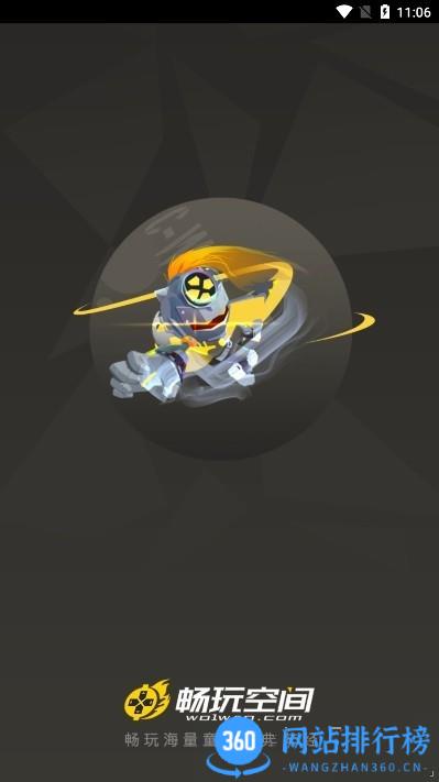 畅玩空间app v1.2.0.2 安卓版 0