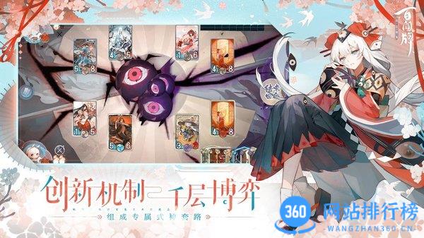 阴阳师百闻牌oppo商店版 v1.0.23001安卓版 1