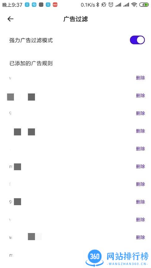 夸克浏览器截图