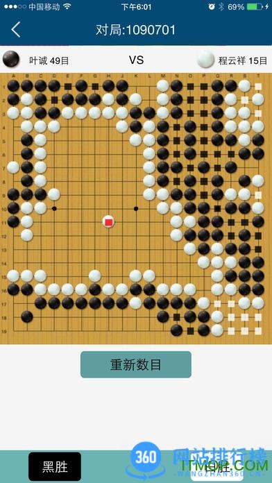 新博围棋助手app v5.10.39 最新安卓版 1