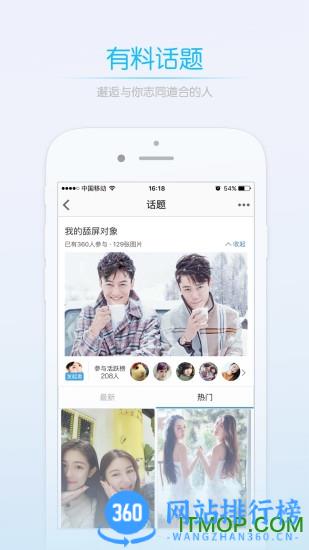 魅力庐江论坛 v5.16 安卓版 0