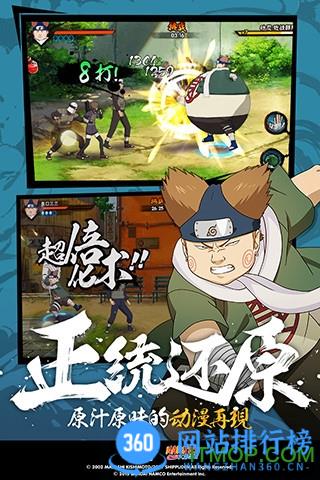 火影忍者官方版手游 v1.62.88.8安卓版 3
