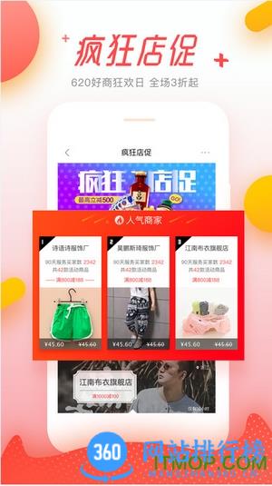 阿里巴巴1688货源批发网手机客户端 v11.12.1.0安卓版 1