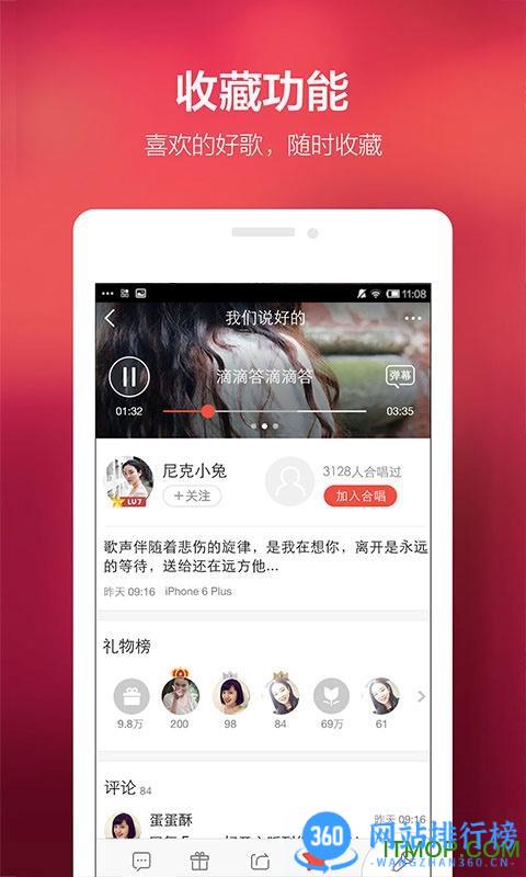 全民k歌普通版本 v8.16.39.278安卓版 0