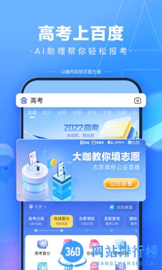 手机百度客户端 v13.47.5.10安卓版 1