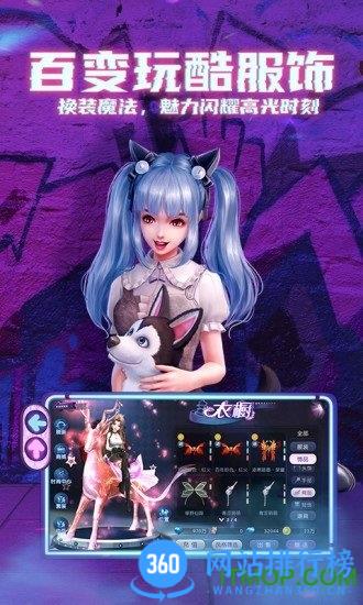 劲舞时代官方正版手游 v3.2.0安卓版 3