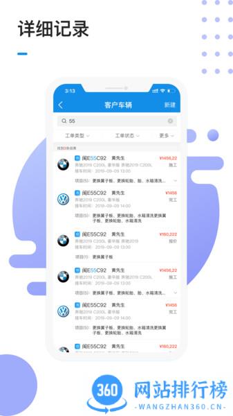 1号车间门店管理系统 v2.23.1 安卓版 0