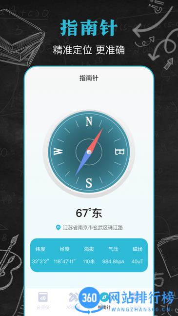 噪音测量分贝仪手机版 v4.7.8安卓版 2
