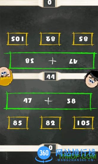 双人算术大对战游戏 v4.66.312x安卓版 0