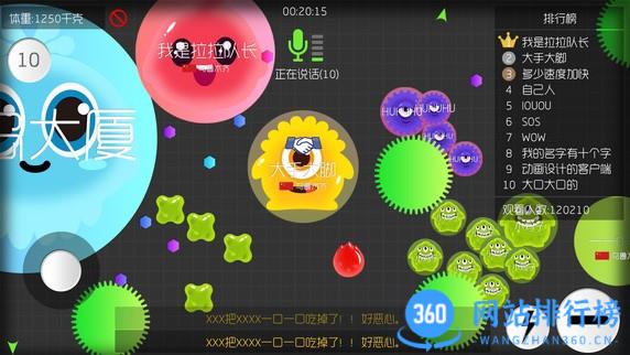 球球大作战星之远征版本 v18.1.0 安卓版 1