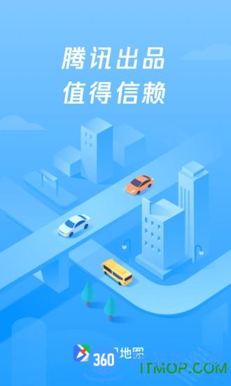 腾讯地图导航2023 v10.2.0安卓版 3