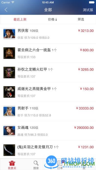 镇魔曲藏宝阁手机版