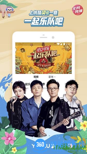 华为优酷视频经典版 v11.0.58安卓版 2