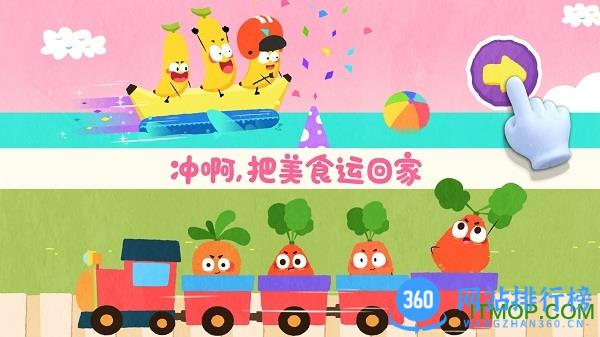 宝宝巴士宝宝爱水果蔬菜 v 9.77.00.00安卓版 3