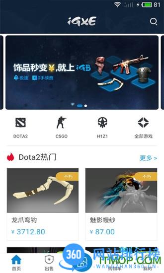 ig交易平台 v3.38.0安卓版 0