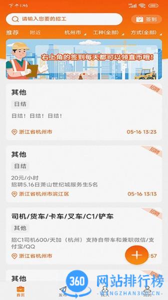 找活之家app v2.2.7安卓手机版 0