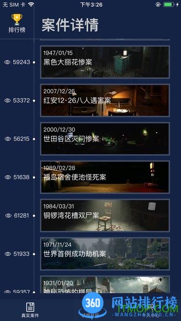 犯罪大师死有余辜完整版 v1.7.7 安卓版 1