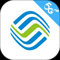 中国移动网上营业厅app最新版本