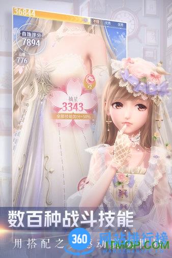 闪耀暖暖繁中版安装包 v2.1.1367584 安卓版 3