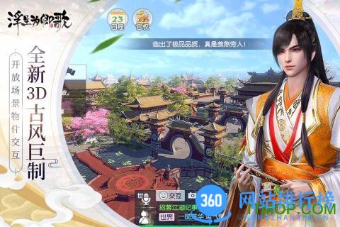 浮生为卿歌海外测试版 v2.7.1安卓版 1
