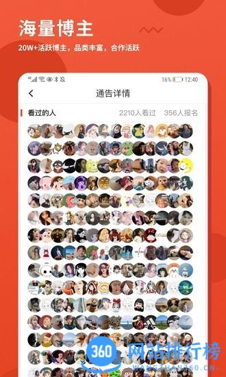 螃蟹通告最新版 v1.8.2安卓版 1