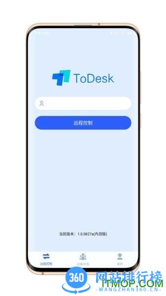 ToDesk v4.7.2安卓版 0