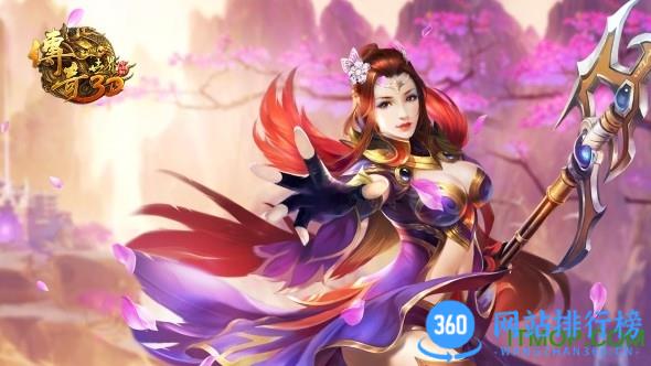 传奇世界3D手游官网