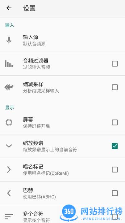 妙音调音器手机版 v1.1.4安卓版 0