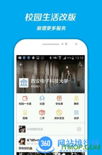 支付宝直播手机客户端
