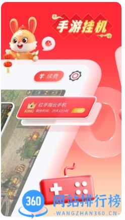 红手指免费版无限挂机 v3.0.027安卓最新版 2