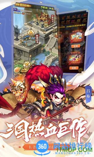 少年三国志华为版 v10.0.0安卓版 0