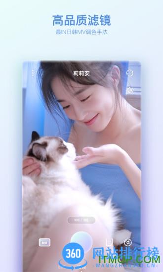 m2u相机 v4.15.0.41505安卓版 3