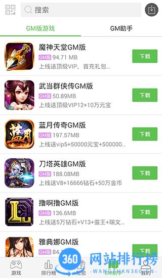 99719手游盒子公益版 v5.9.3813官网安卓版 0