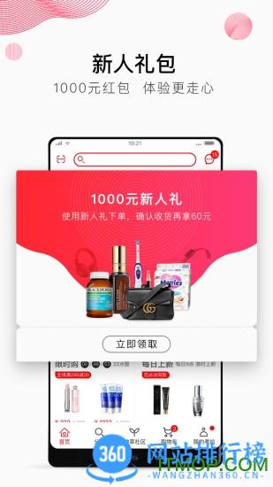 考拉海购app v5.24.0安卓版 1