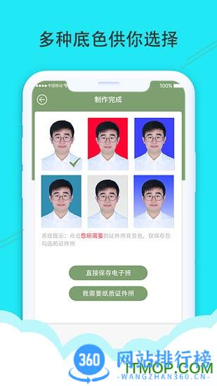 二寸证件照制作软件 v4.5.1安卓版 1