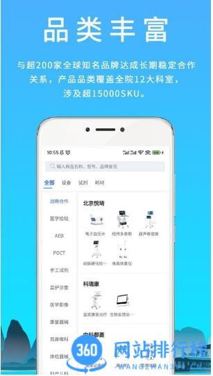 汇华医疗官方版 v4.1.9 安卓版 2