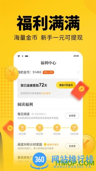 七猫免费阅读小说极速版 v7.38.20安卓版 3